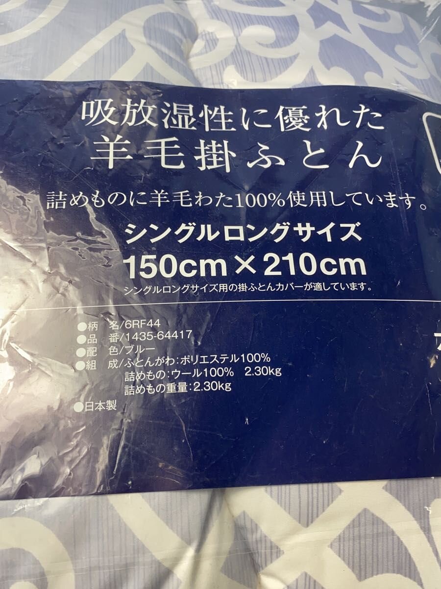 【中古】京都西川◆寝具/BLU【インテリア小物・日用雑貨】 [2]