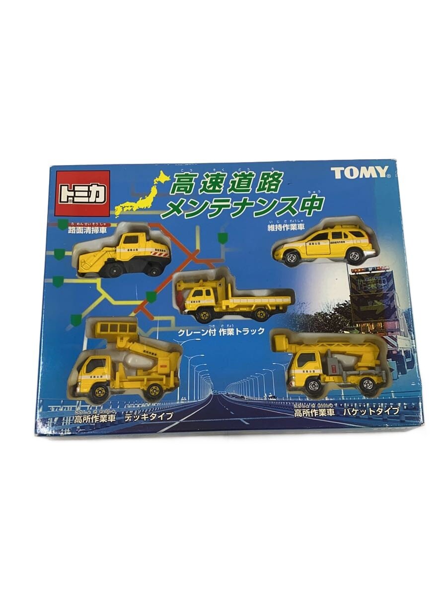 【中古】TOMY◆ミニカー/高速道路メンテナンス中【ホビー】