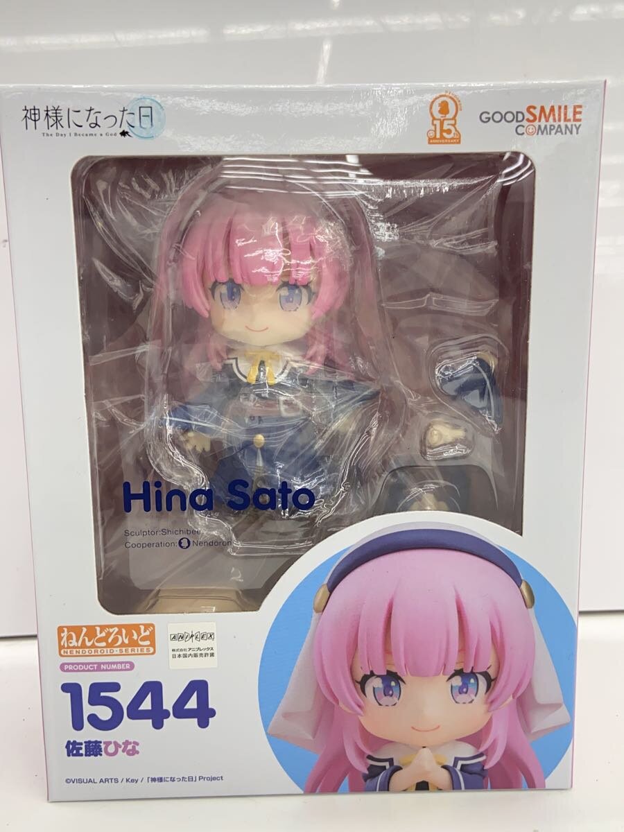 【中古】ねんどろいど 1544 佐藤ひな(さとうひな) 神様になった日【ホビー】