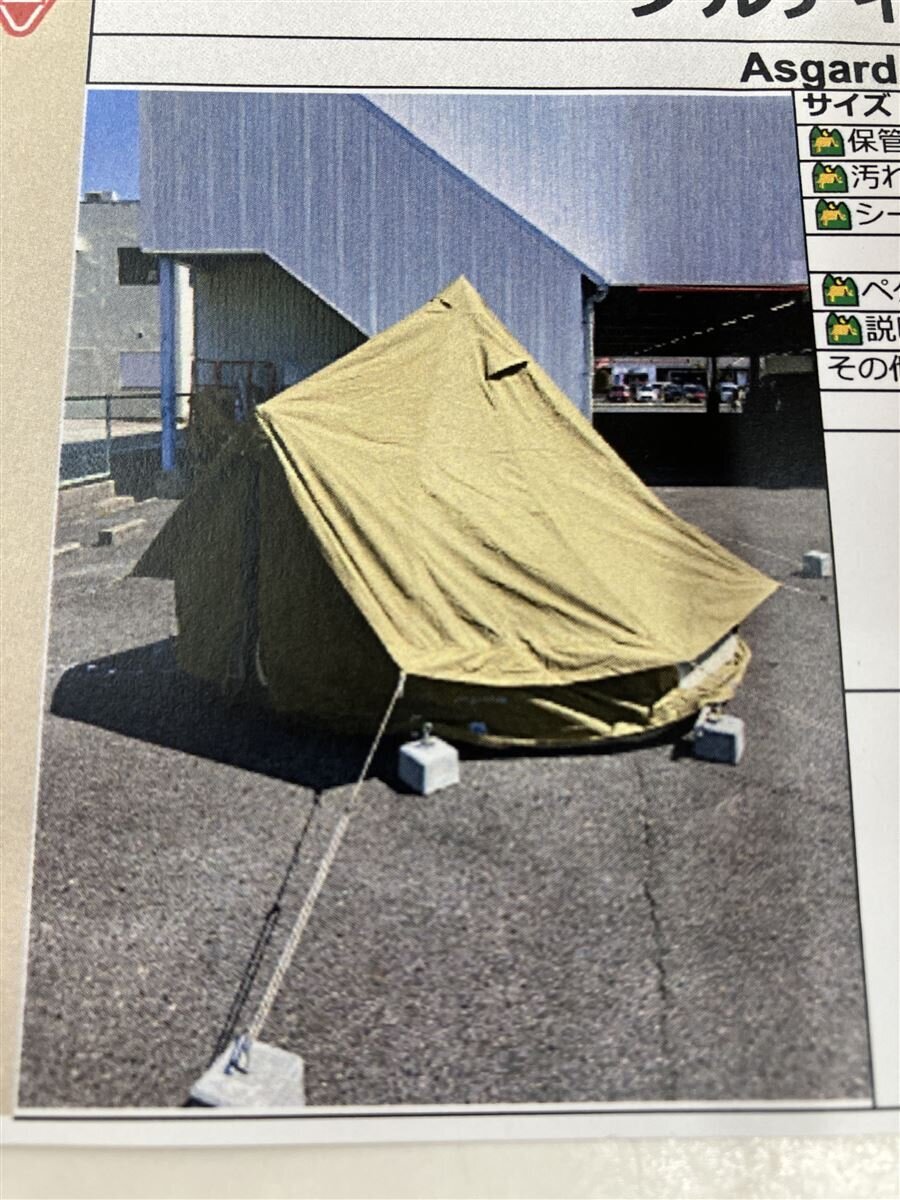 【中古】NORDISK◆2~3人用/BEG/ASGARD7.1/床面穴あき有【スポーツ】