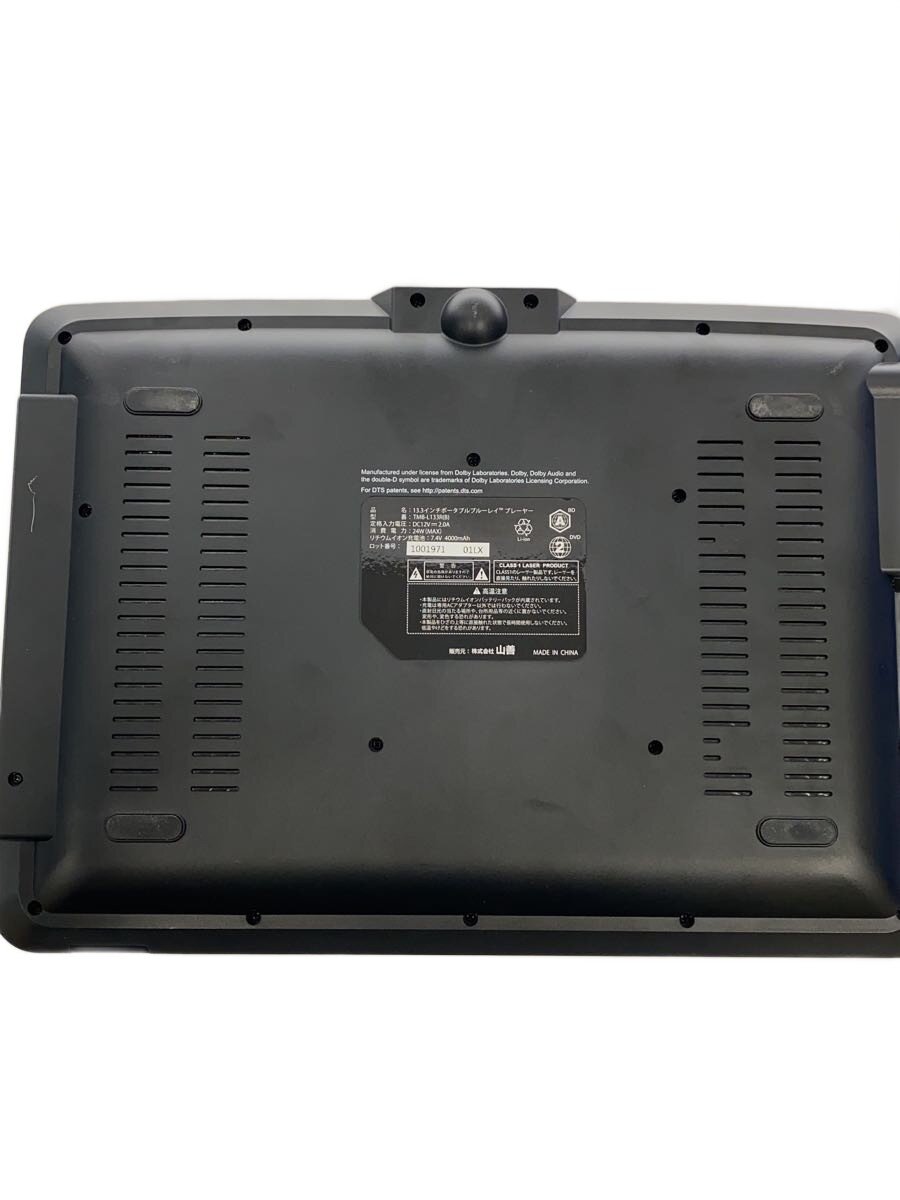 【中古】YAMAZEN(山善)◆ポータブルブルーレイプレーヤー Qriom キュリオム TMB-L13...