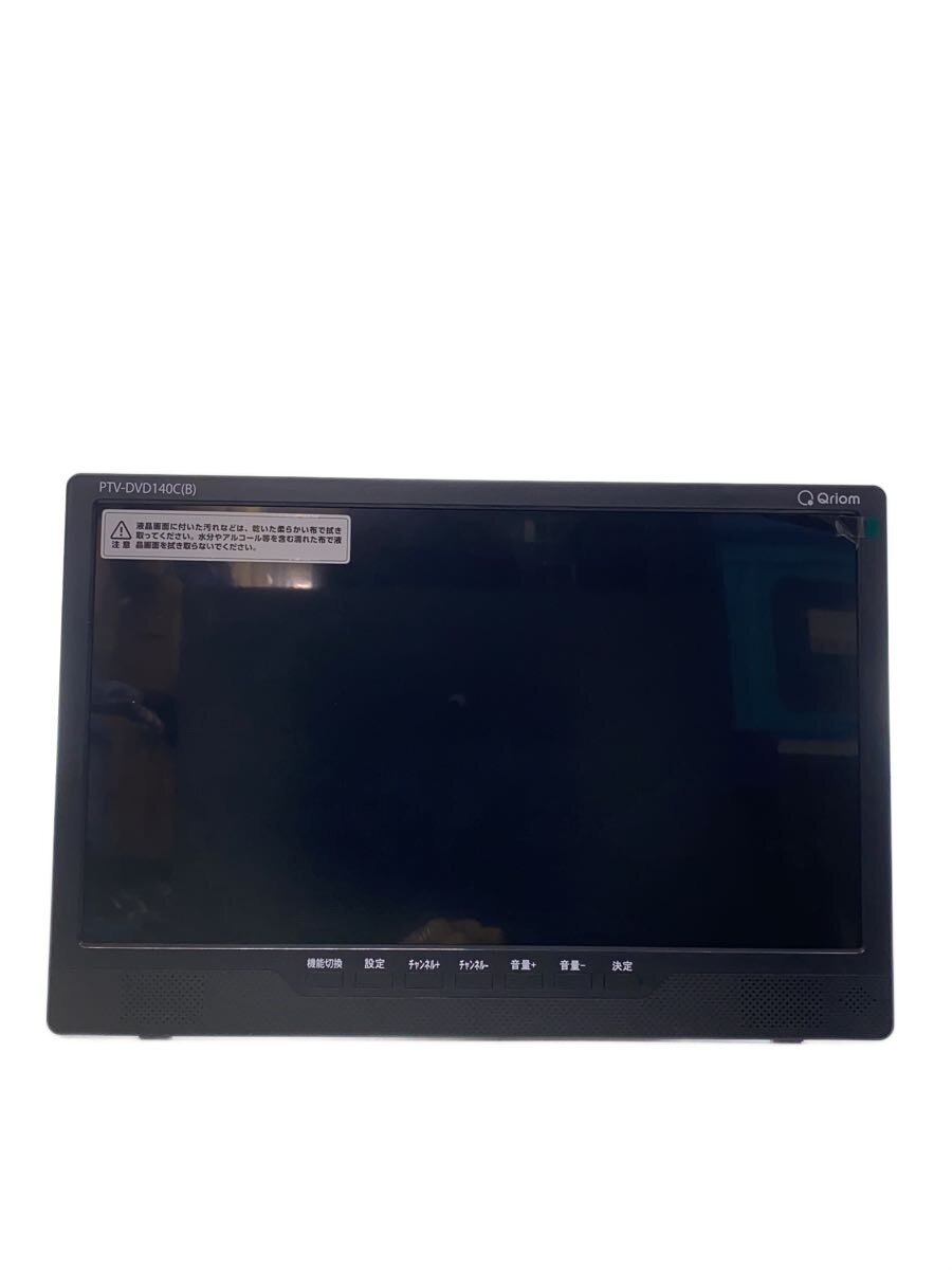 【中古】YAMAZEN(山善)◆ポータブルテレビ キュリオム PTV-DVD140C//【家電・ビジュアル・オーディオ】
