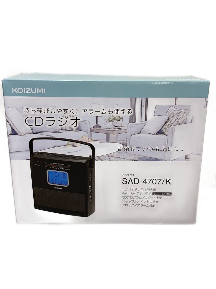 【中古】KOIZUMI◆CDラジオ SAD-4707【家電・ビジュアル・オーディオ】