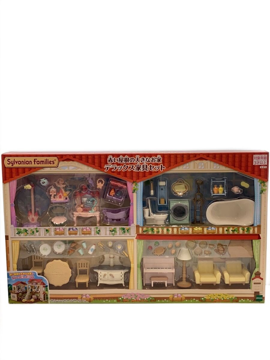 【中古】EPOCH◆赤い屋根の大きなお家デラックス家具セット/女の子【ホビー】