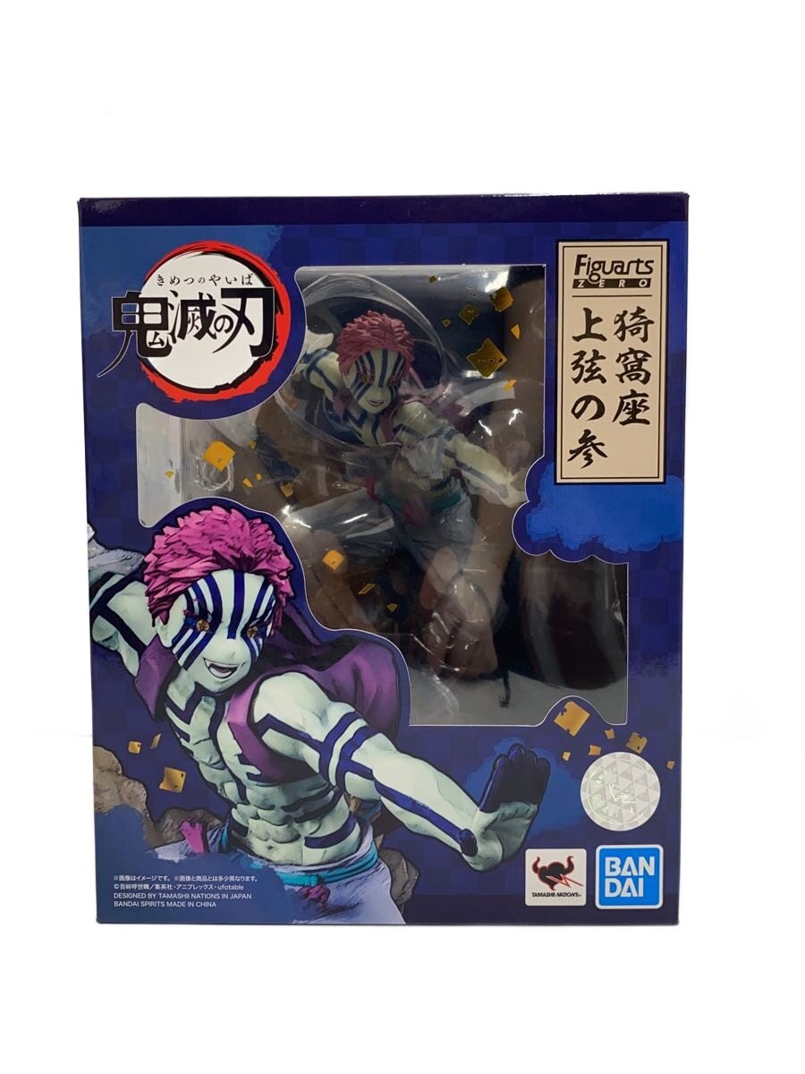 楽天市場】フィギュアーツzero 鬼滅の刃 猗窩座 上弦の参の通販
