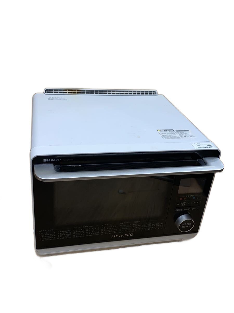【中古】SHARP◆オーブンレンジ ヘルシオ AX-MP300-W [ホワイト系]//【家電・ビジュアル・オーディオ】