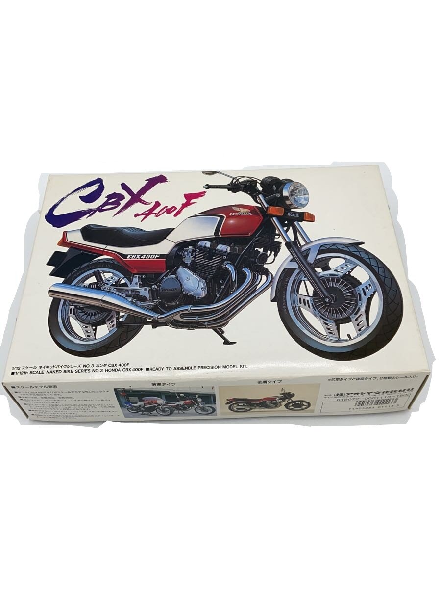 グ*ン様 タミヤ ハセガワ アオシマ バイクプラモデル ジャンク 4種
