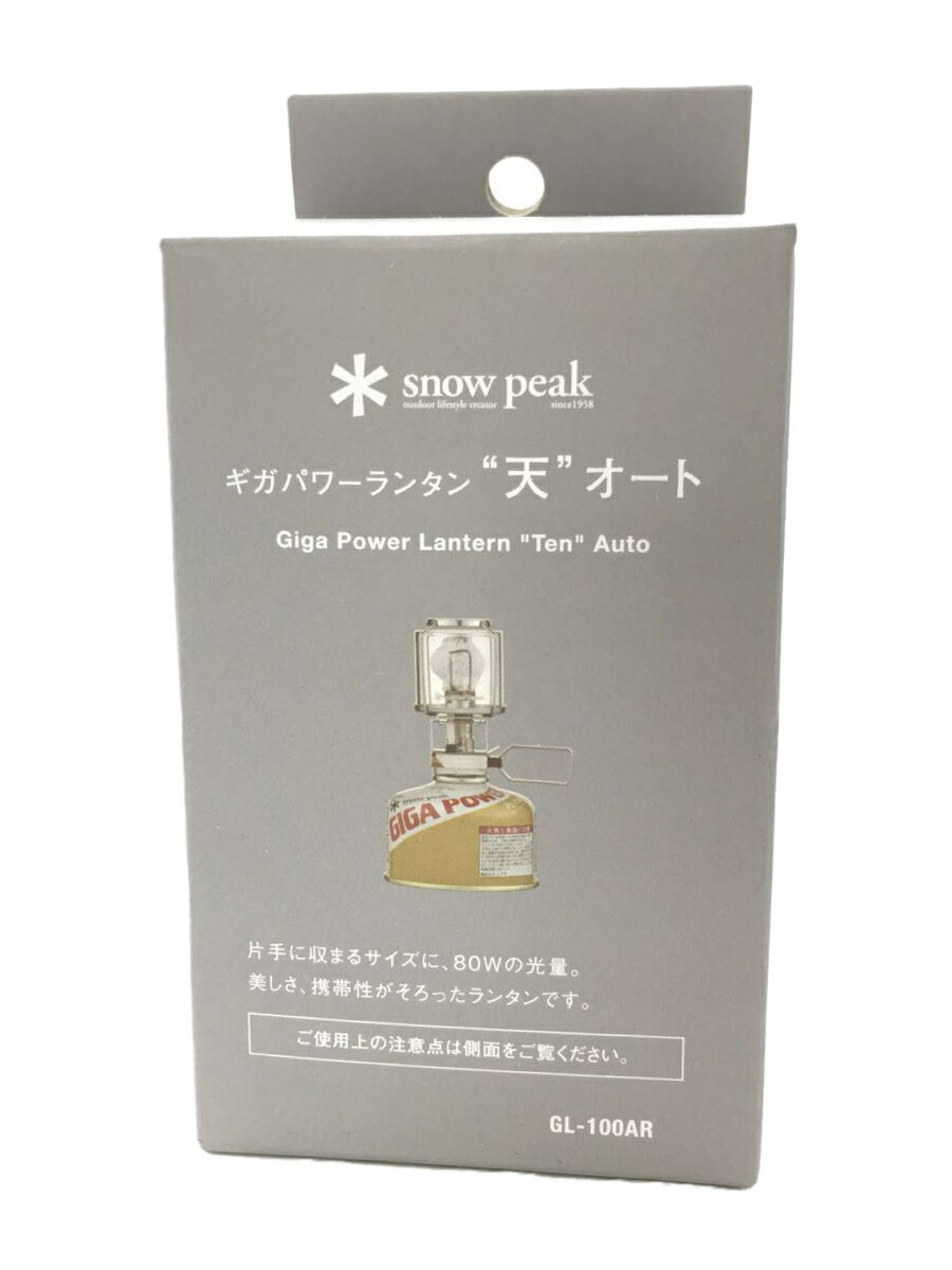 【中古】snow peak◆ランタン【スポーツ】