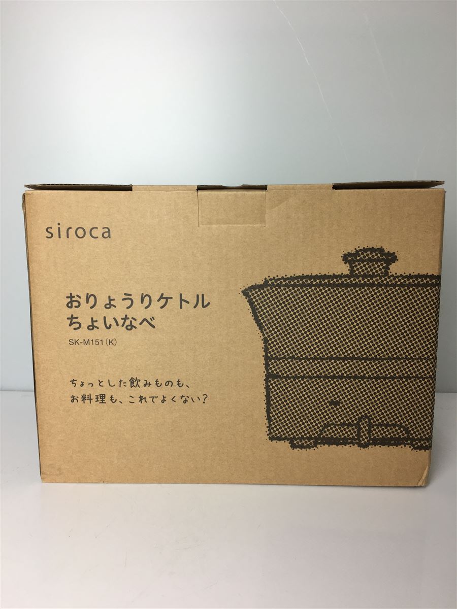 【中古】siroca(Auc Sale)◆その他調理家電 SK-M151【家電・ビジュアル・オーディオ】