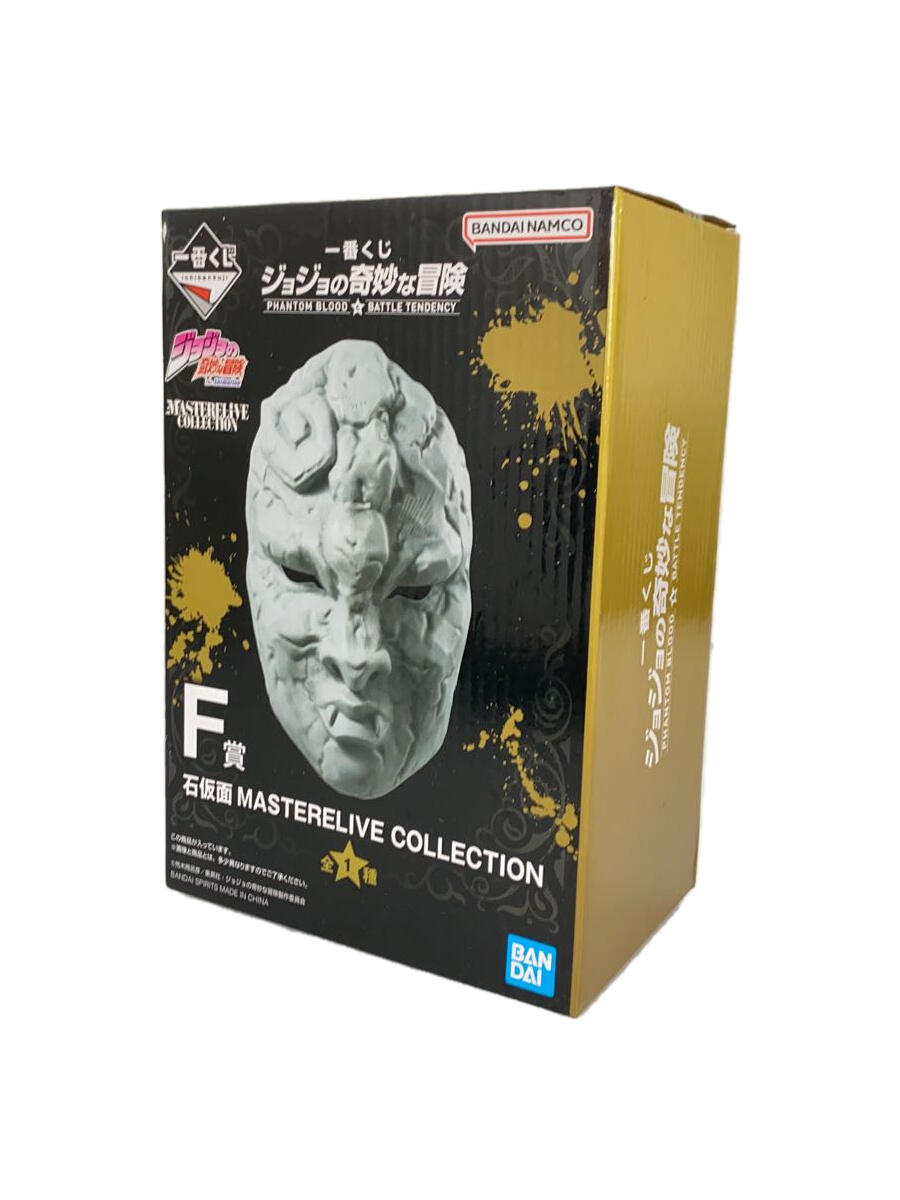 楽天市場】ジョジョ 石仮面(フィギュア|コレクション 楽天市場】ジョジョ 石仮面(フィギュア|コレクション