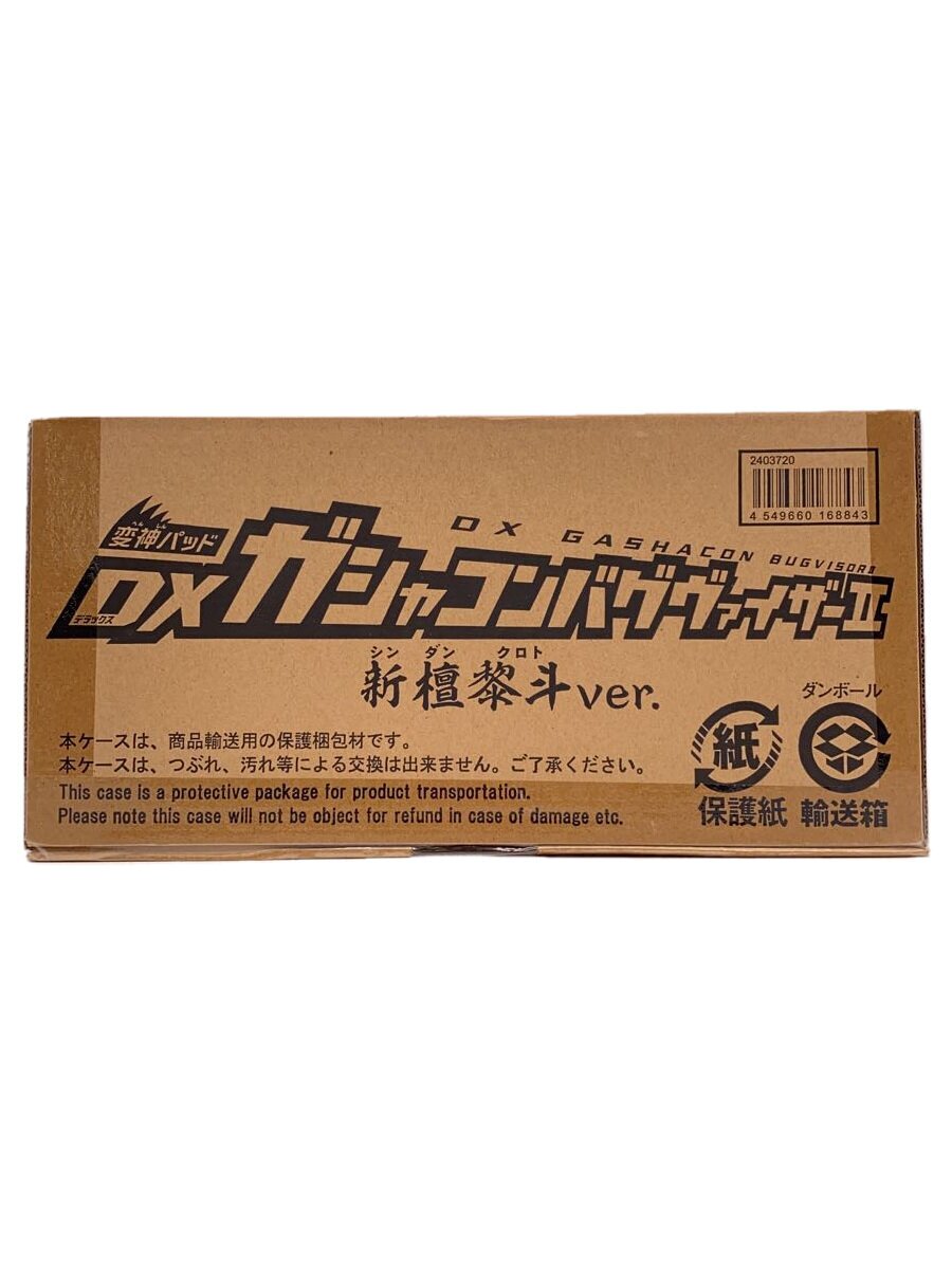 【中古】BANDAI◆ヒーロー│特撮/変神パッド DXガシャコンバグヴァイザー2/茶箱【ホビー】