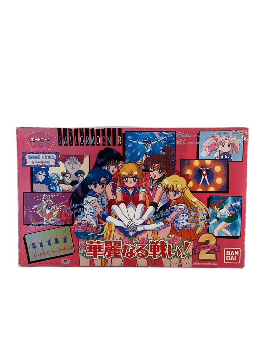 楽天市場】セーラームーン ゲームの通販