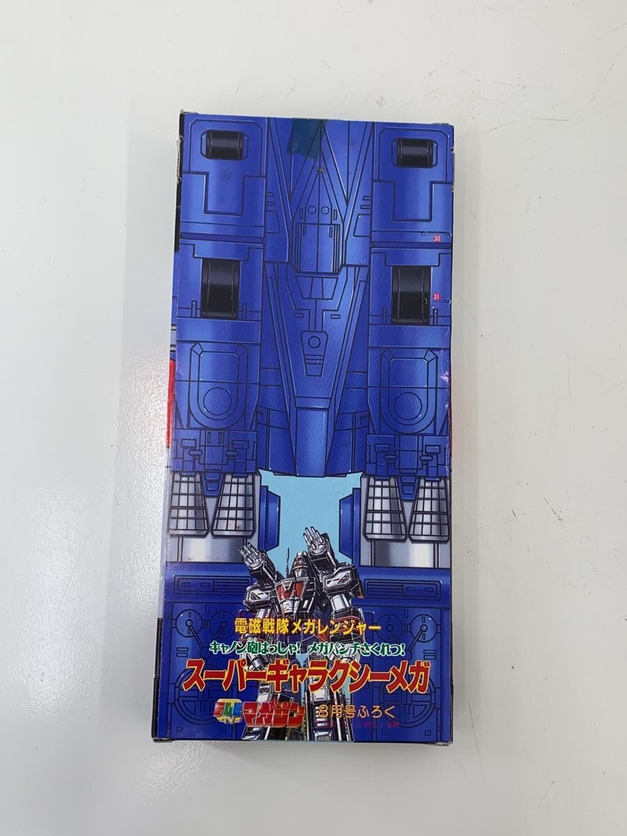 【中古】インテリア雑貨/スーパーギャラクシーメガ/テレビマガジン8月号ふろく【インテリア小物・日用雑貨】 [2]