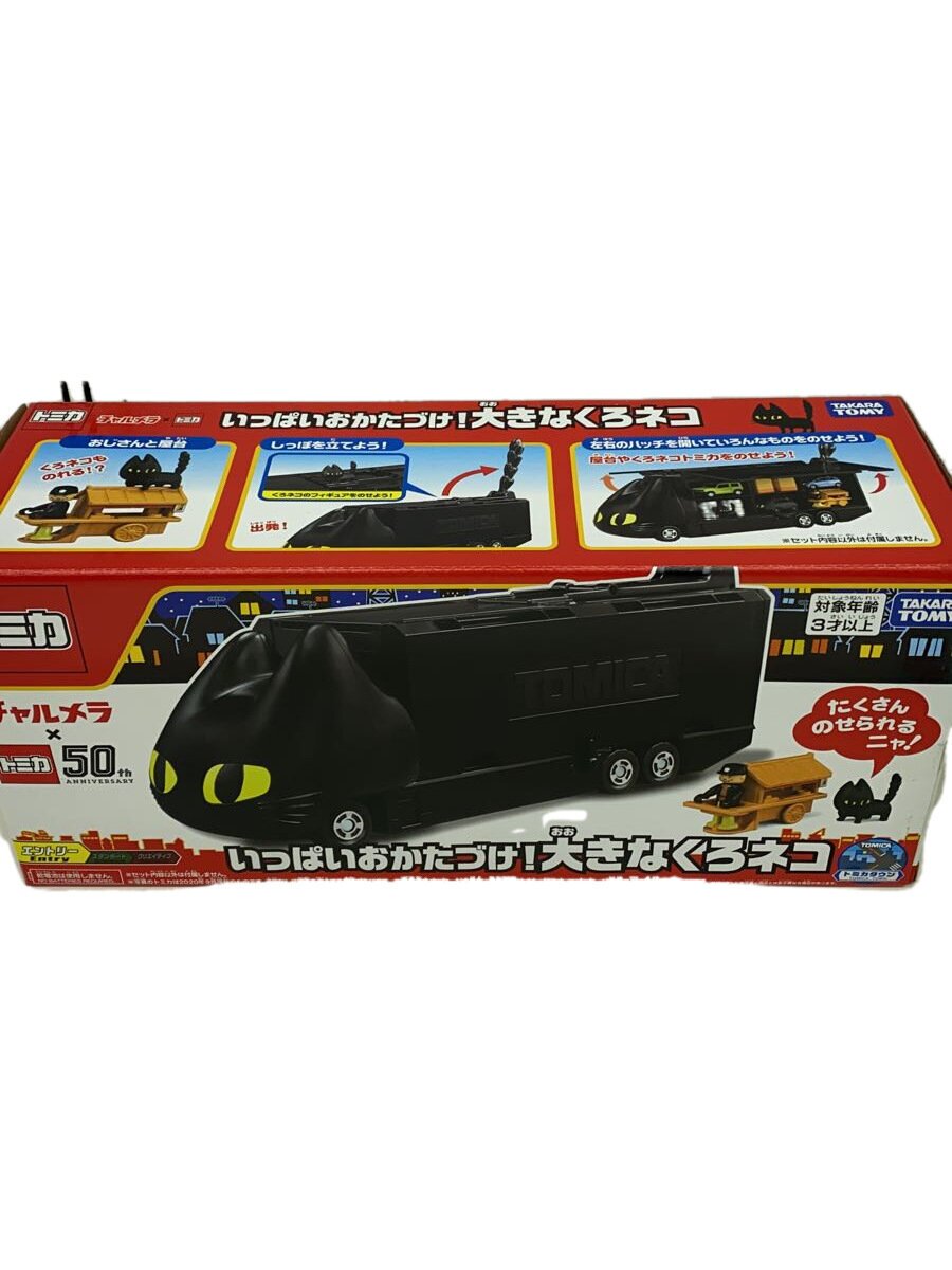 乐天商城 - 【中古】TAKARA TOMY◆ミニカー/BLK【ホビー】
