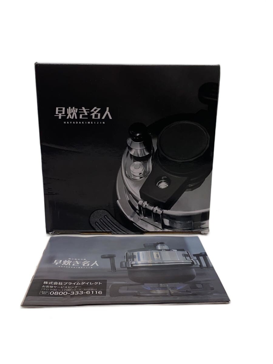 【中古】プライムダイレクト/圧力鍋/0.8L/SLV【キッチン用品】