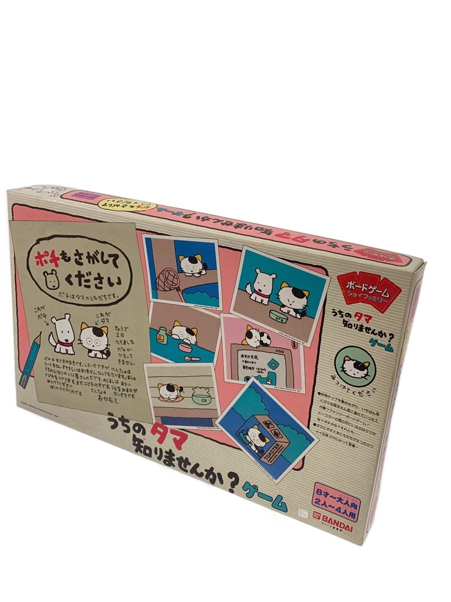 楽天市場】うちのタマ知りませんか パズルの通販