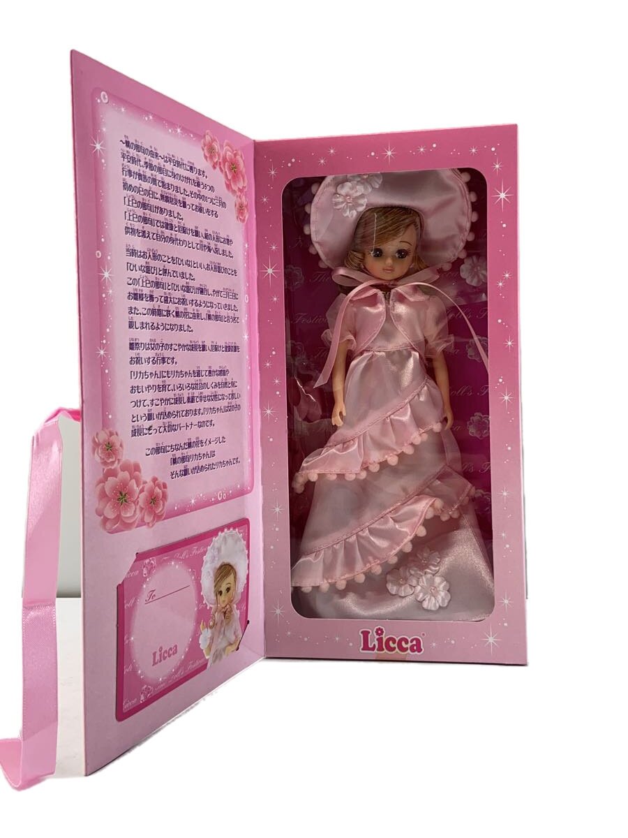 【中古】TAKARA TOMY◆フィギュア/桃の節句リカちゃん【ホビー】