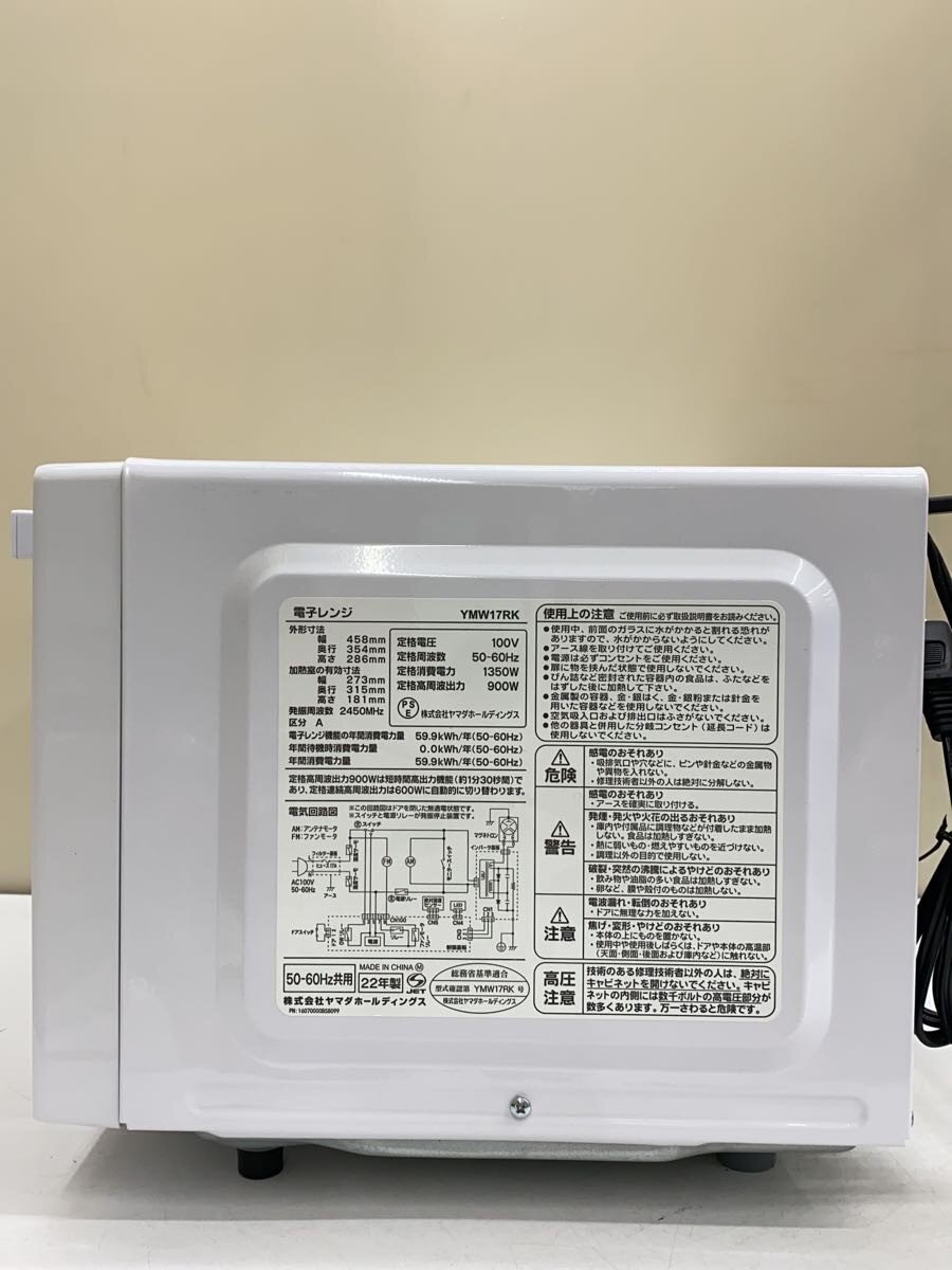 2nd STREET 楽天市場店の【中古】YAMADA(ヤマダ電機)◆電子レンジ YMW17RK//【家電・ビジュアル・オーディオ】｜アングル2