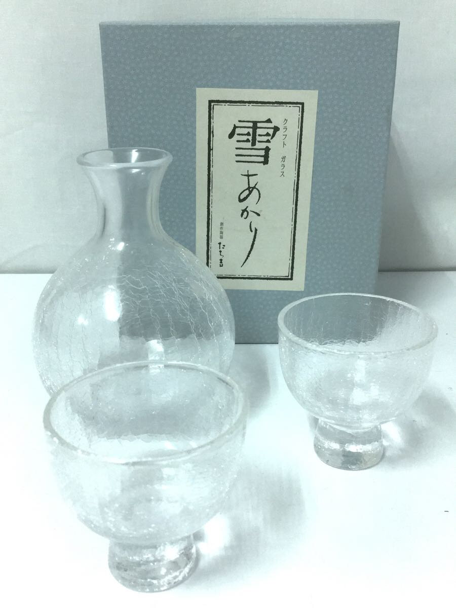 【中古】たち吉◆グラス/3点セット/