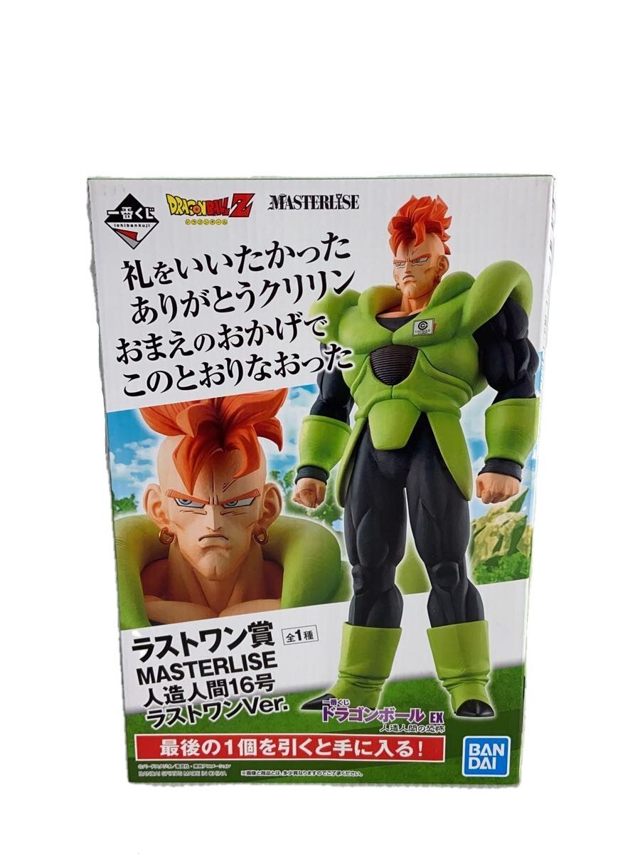 楽天市場】ドラゴンボール 一 番 くじ 2016の通販