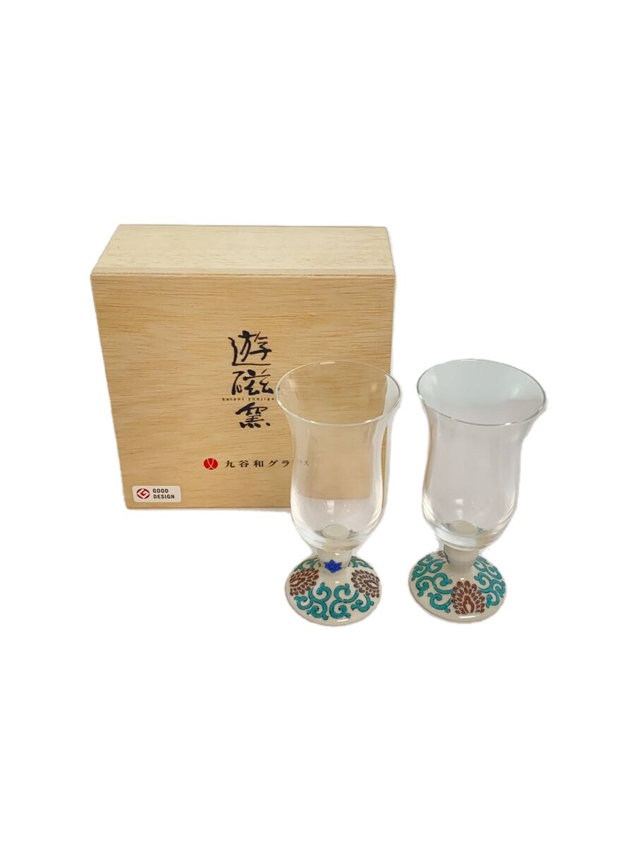 【中古】九谷焼◆グラス/2点セット【キッチン用品】