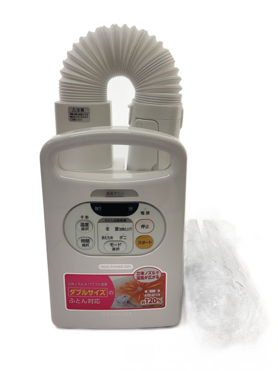 【中古】IRIS OHYAMA◆布団乾燥機/FKD-C2【家電・ビジュアル・オーディオ】