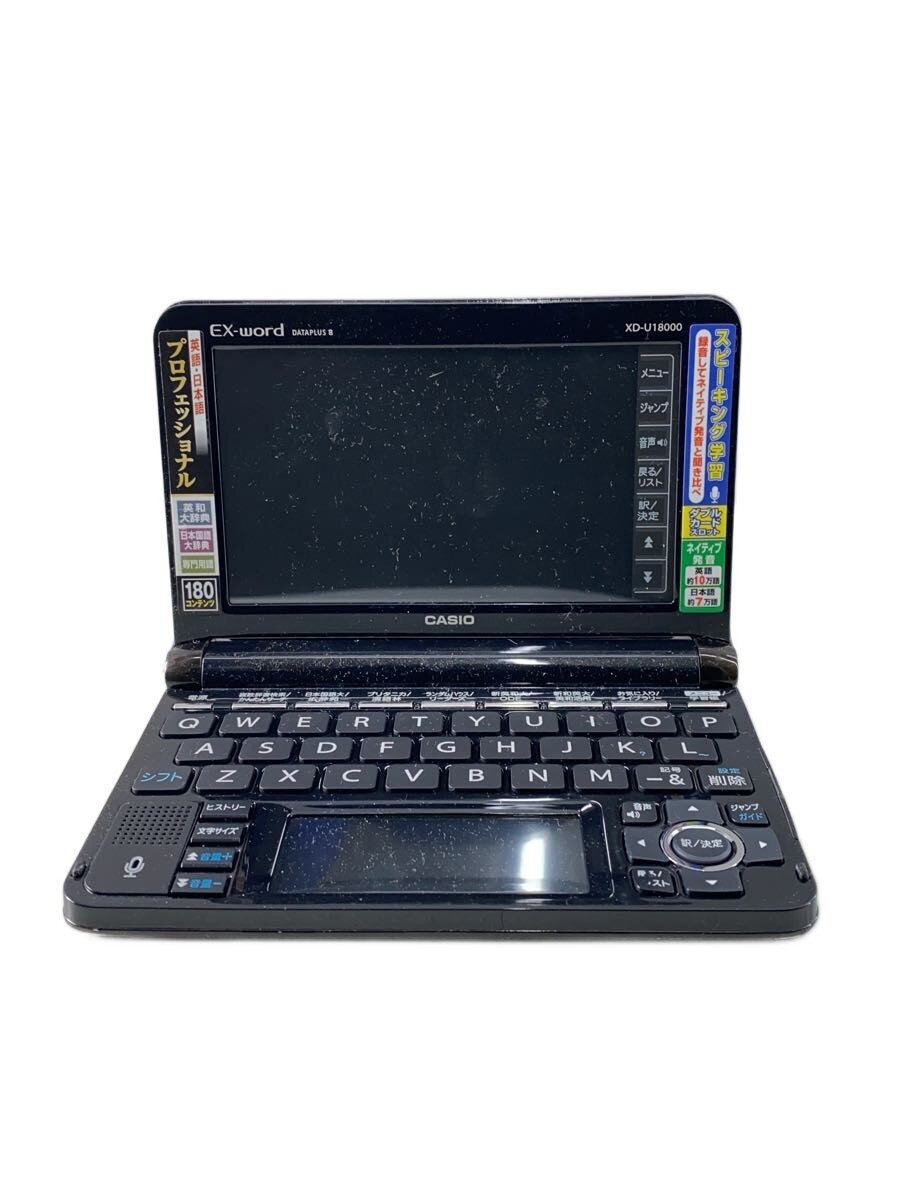 【中古】CASIO◆電子辞書 エクスワード XD-U18000【家電・ビジュアル・オーディオ】