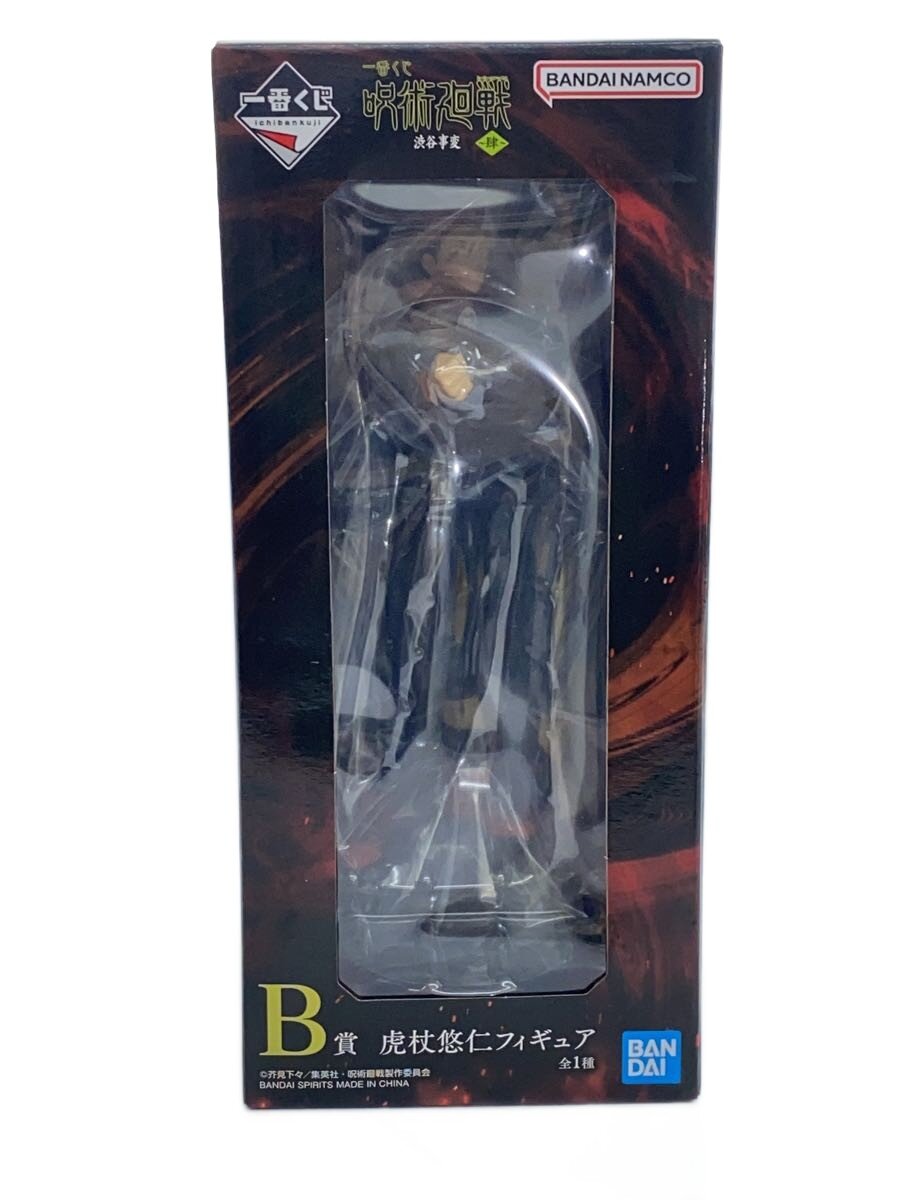 【中古】BANDAI SPIRITS◆一番くじ/呪術廻戦/B賞/虎杖悠仁フィギュア【ホビー】