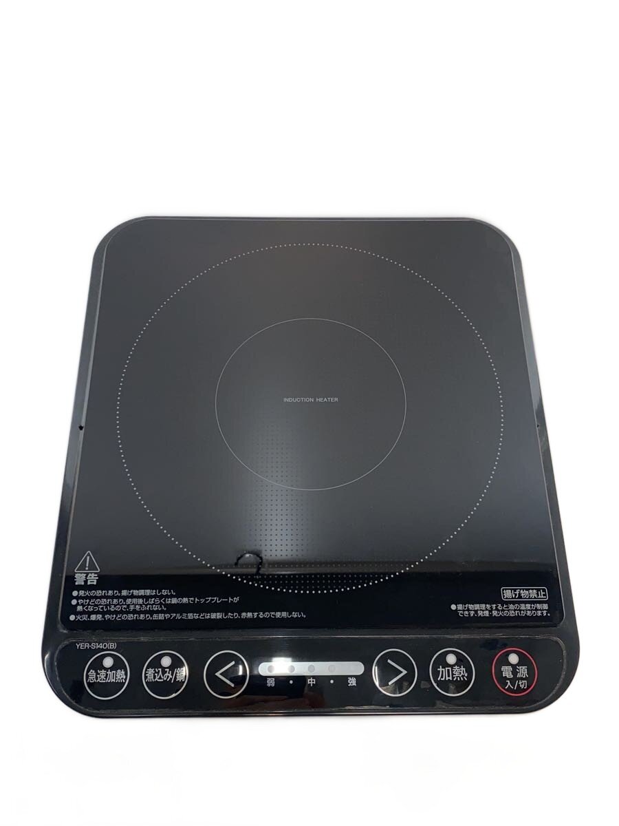 ★新品!!お届け可！★ 山善 IHクッキングヒーター YEU‐S140(B) 2024年製 ② たのめーる】YAMAZEN 卓上IH調理器 ブラック YEU-S140(B) 1台の通販