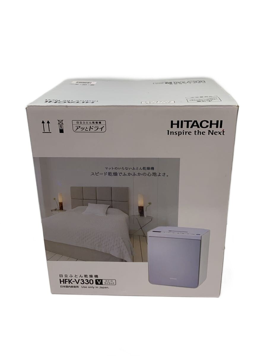 【中古】HITACHI◆布団乾燥機 アッとドライ HFK-V330【家電・ビジュアル・オーディオ】