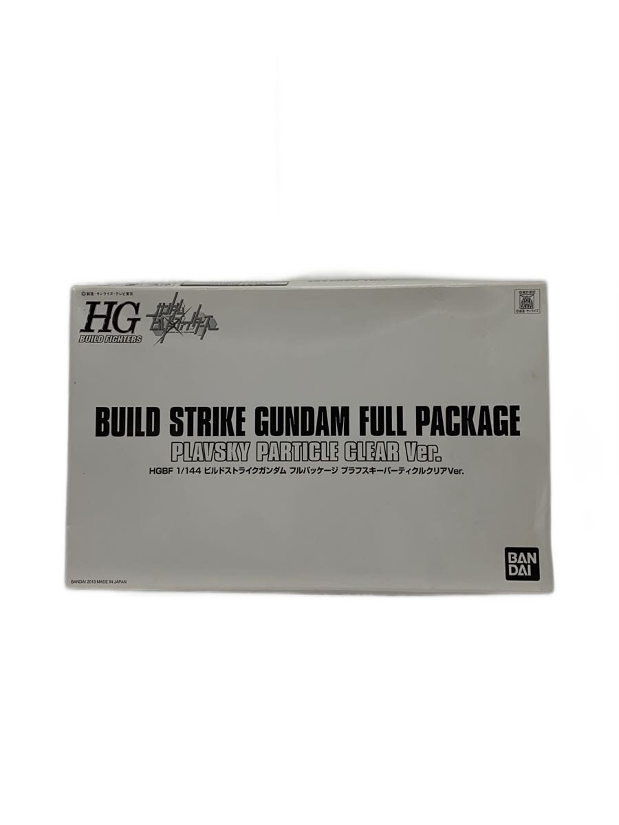 Rakuten - 【中古】BANDAI◆HGBF 1/144 ビルドストライクガンダム フルパッケージ プラフスキーパーティクルクリアVer//【ホビー】