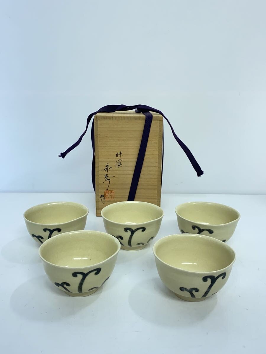 【中古】永寿/湯呑/5点セット/WHT【キッチン用品】
