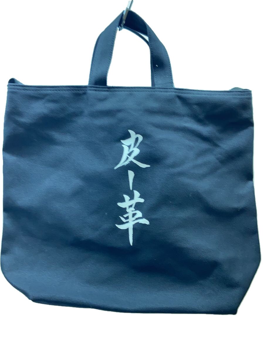 楽天市場】kawa－kawa トートバッグの通販