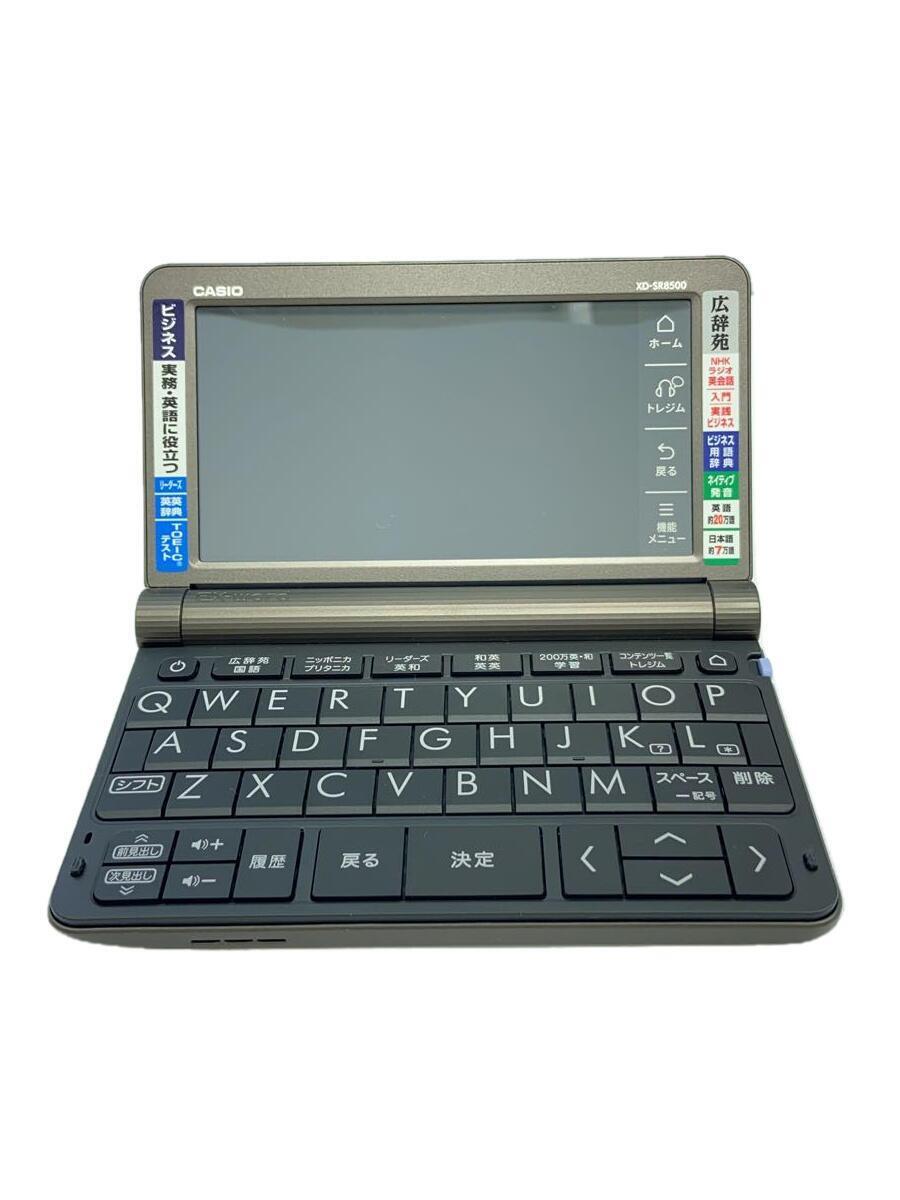 【中古】CASIO◆電子辞書 エクスワード XD-SR8500GY [メタリックグレー]【家電・ビジュアル・オーディオ】