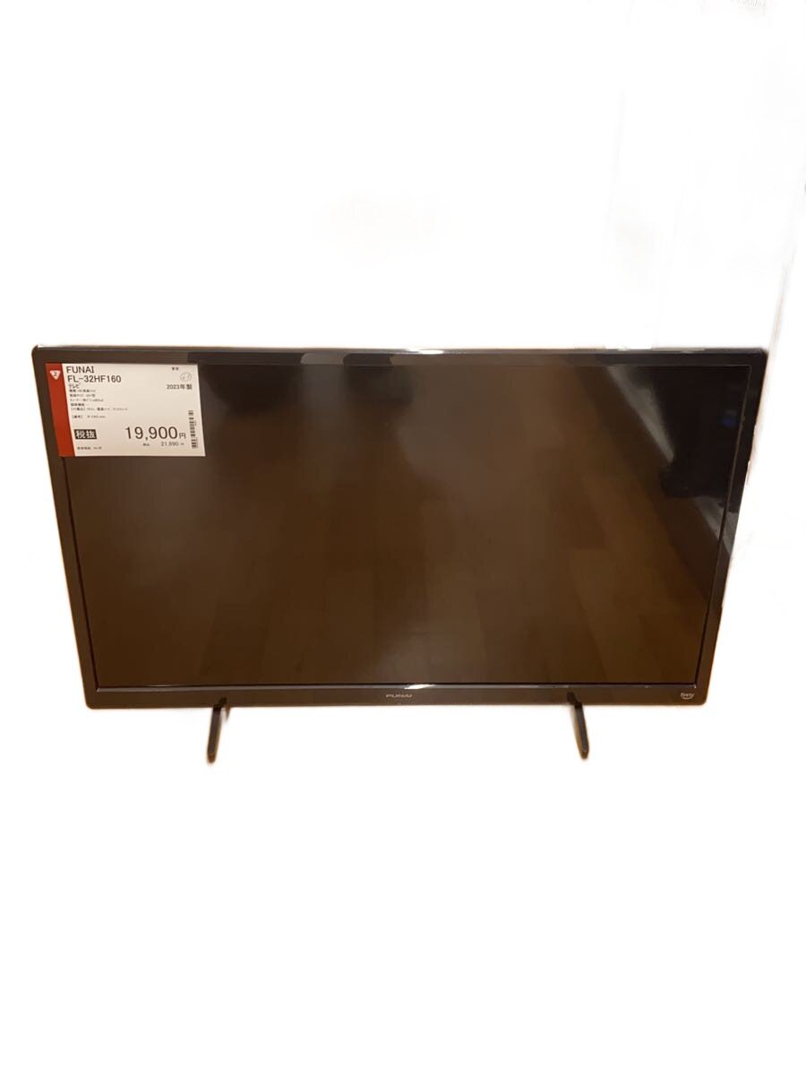 【中古】FUNAI◆薄型テレビ FL-32HF160//【家電・ビジュアル・オーディオ】