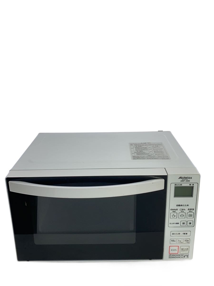 【送料込】電子レンジ　アビテラックス　ARF-206（W）　2021年製 Abitelax（アビテラックス） 在庫一掃セール！ 中古 電子レンジ