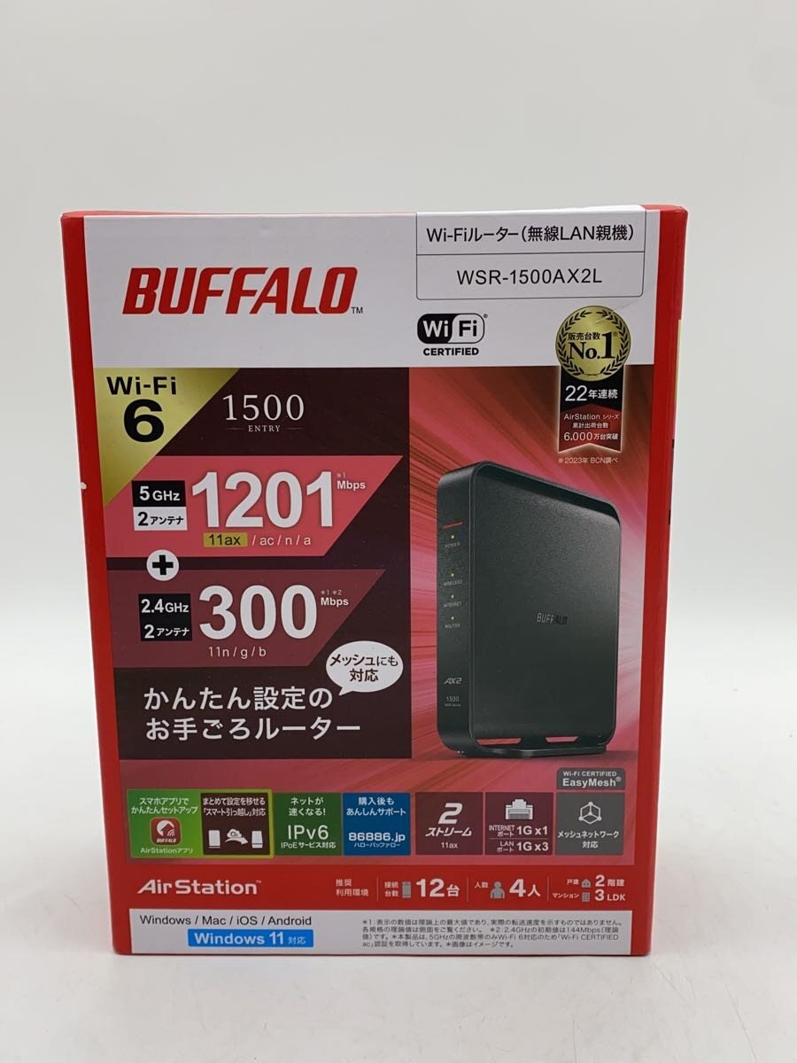 BUFFALO 無線LANルーター WSR-1500AX2L