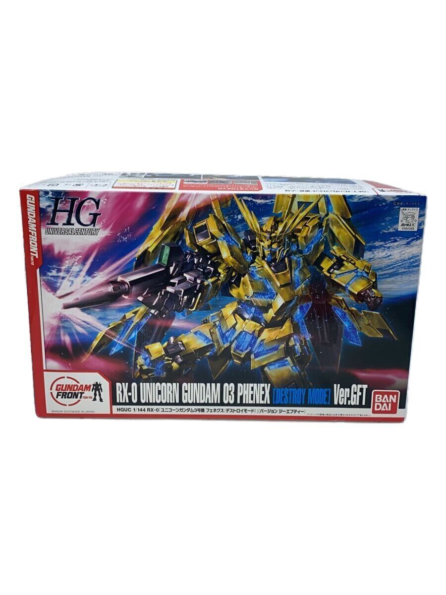 【中古】BANDAI◆プラモデル/ガンプラ//【ホビー】