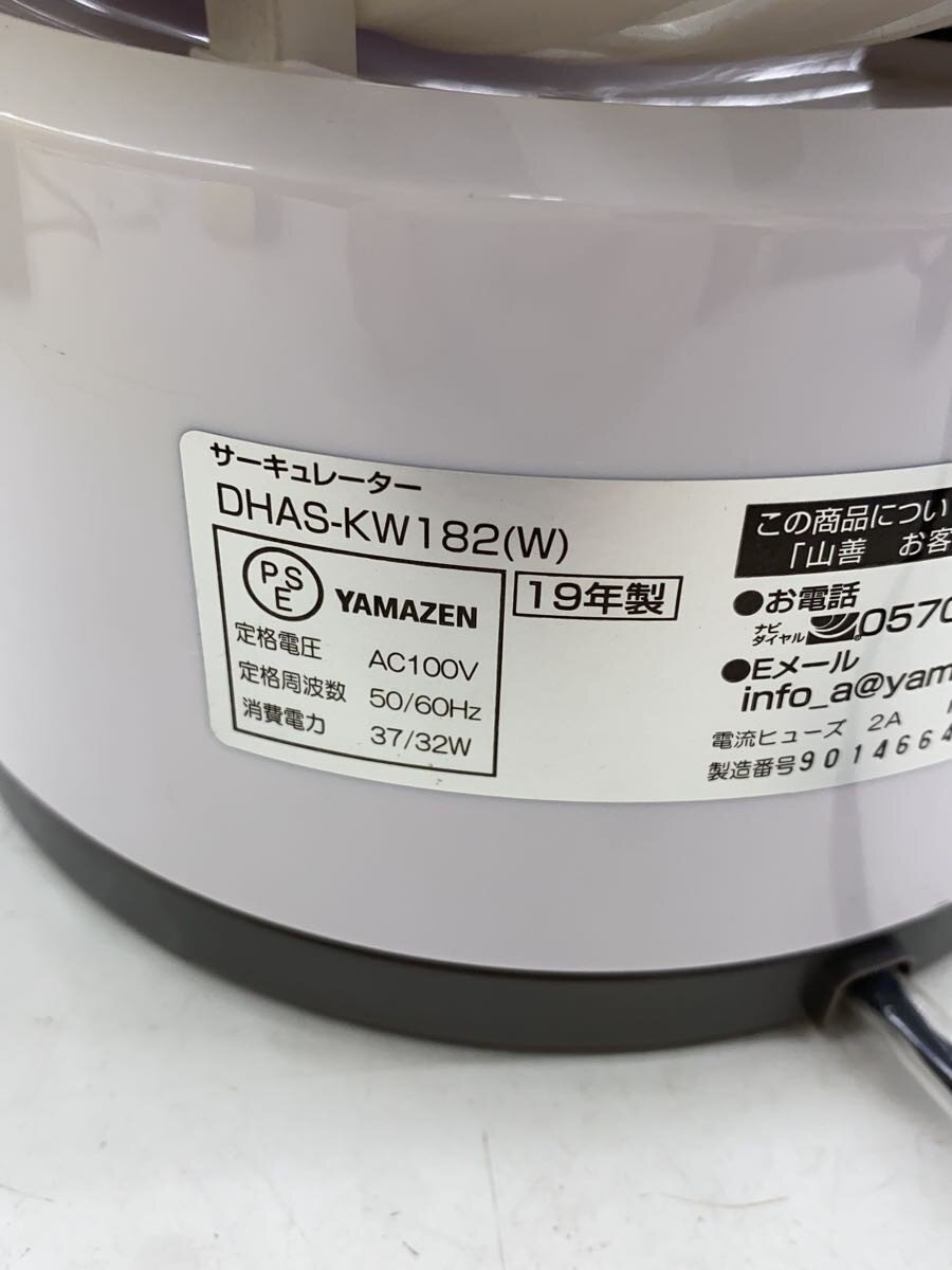 【中古】YAMAZEN(山善)◆扇風機/DHAS-KW182【家電・ビジュアル・オーディオ】