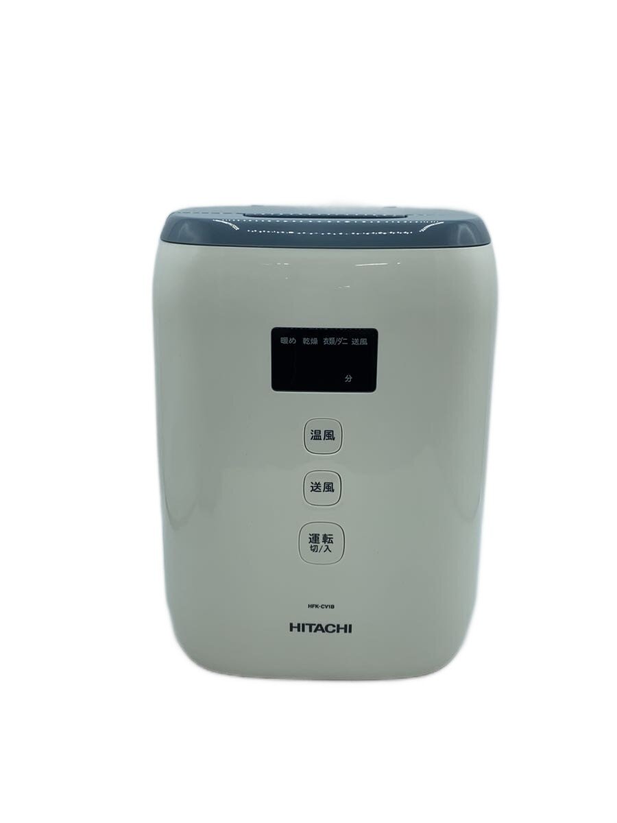 【中古】HITACHI◆布団乾燥機 HFK-CV1B//【家電・ビジュアル・オーディオ】