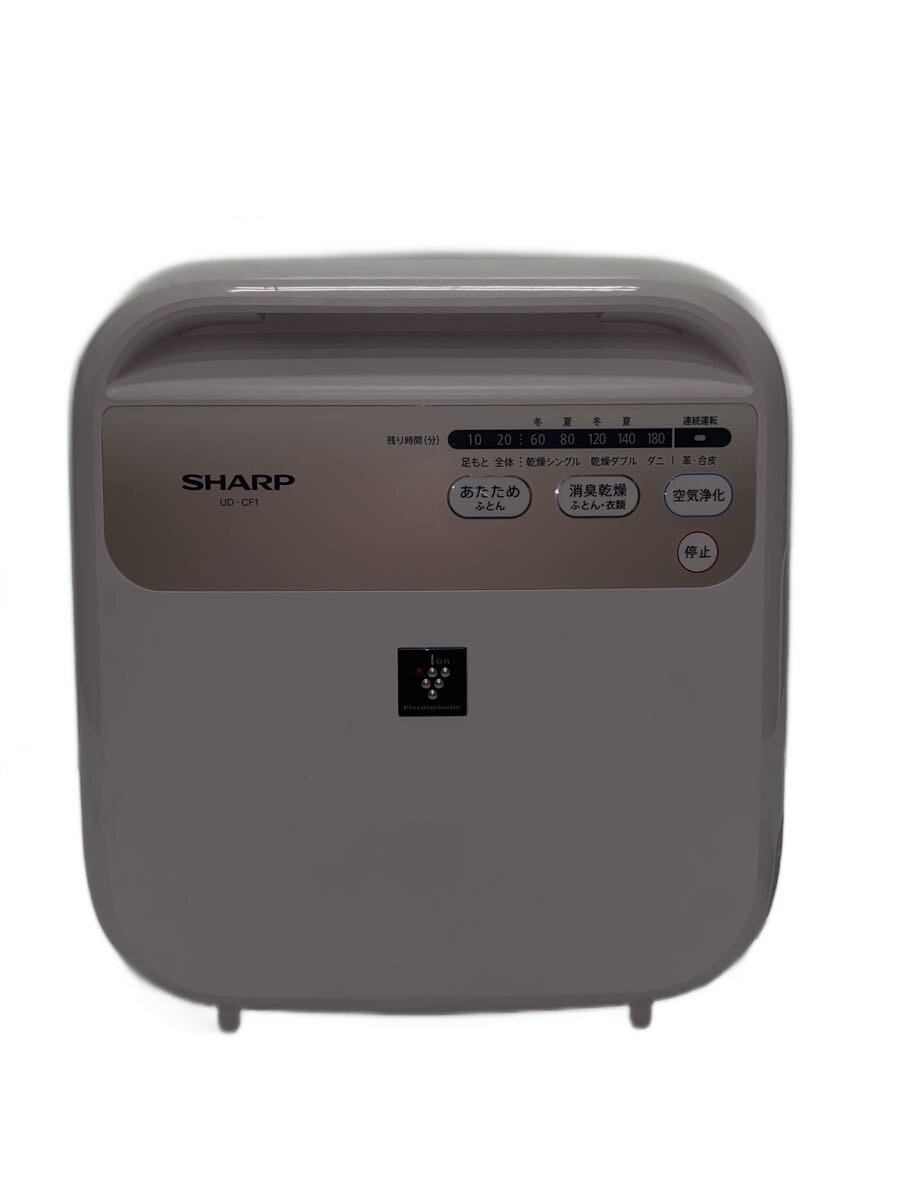 SHARP ふとん乾燥機 UD-CF1-W UD-CF1 | ふとん乾燥機：シャープ