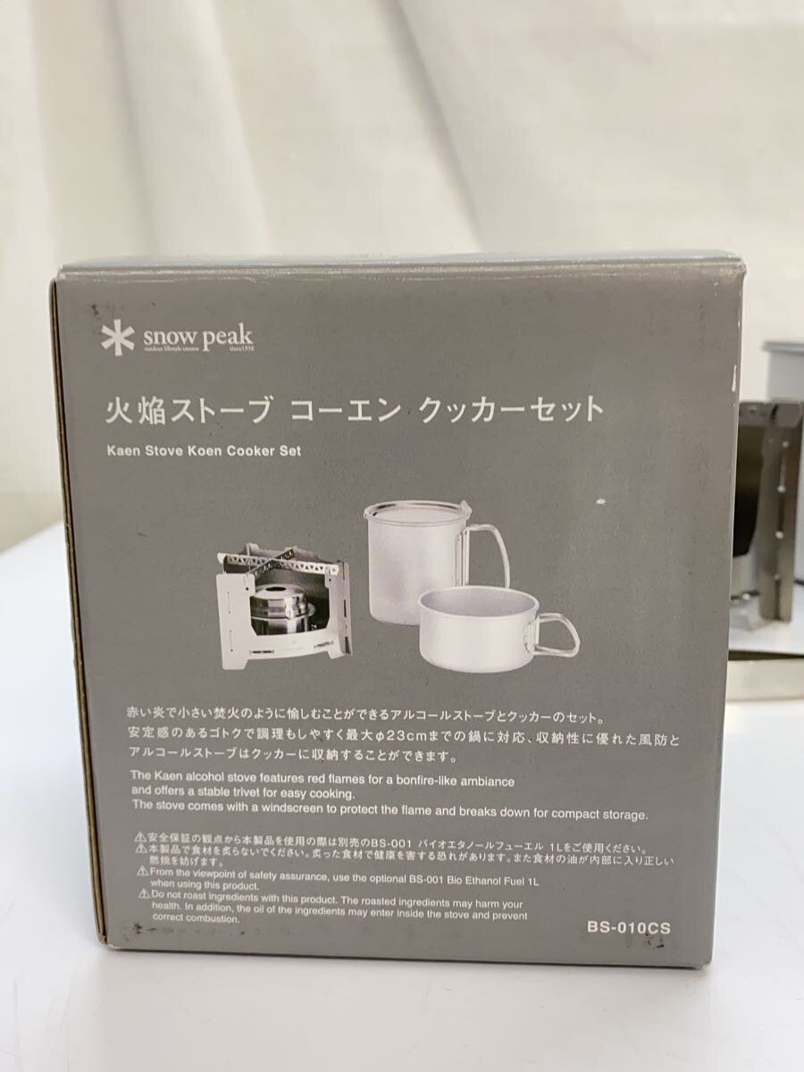 【中古】snow peak◆キャンプ用品その他/BS-010CS/火焔ストーブ コーエン クッカーセット【スポーツ】 jumblestore-34101504 2nd STREET 楽天市場店 サンプル画像2