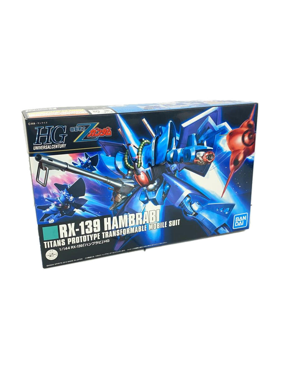 【中古】BANDAI SPIRITS◆HGUC/1/144 RX-139 ハンブラビ【ホビー】