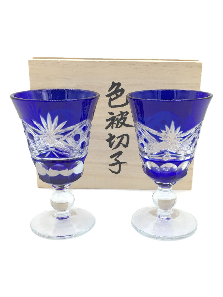 【中古】色被切子/吉谷硝子謹製/グラス/2点セット/BLU//【キッチン用品】