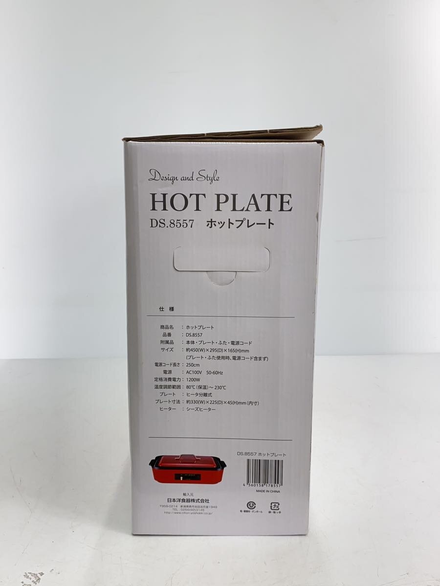 【中古】D&S(DESIGN&STYLE)◆ホットプレート DS.8557【家電・ビジュアル・オーディオ】