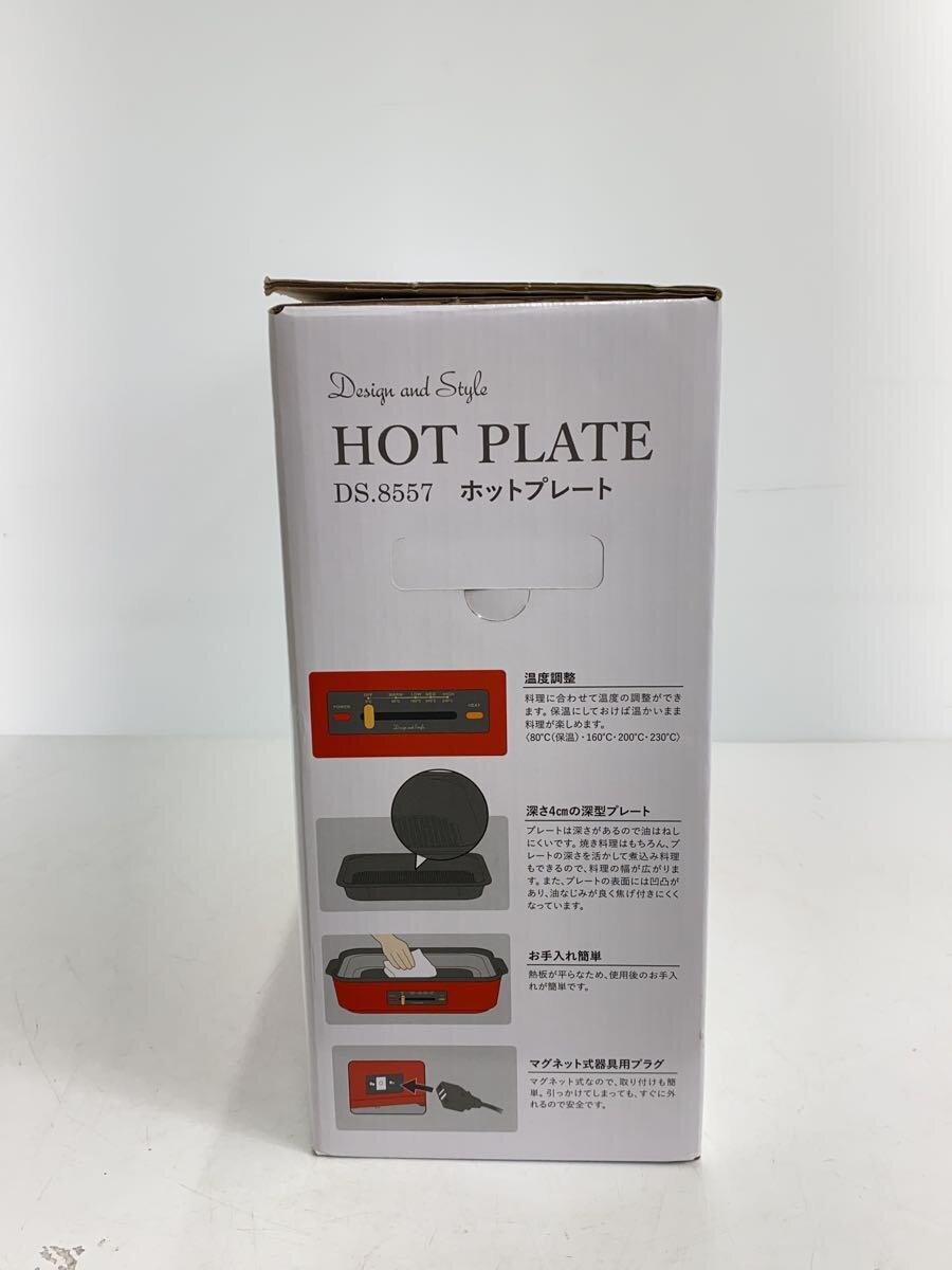 【中古】D&S(DESIGN&STYLE)◆ホットプレート DS.8557【家電・ビジュアル・オーディオ】