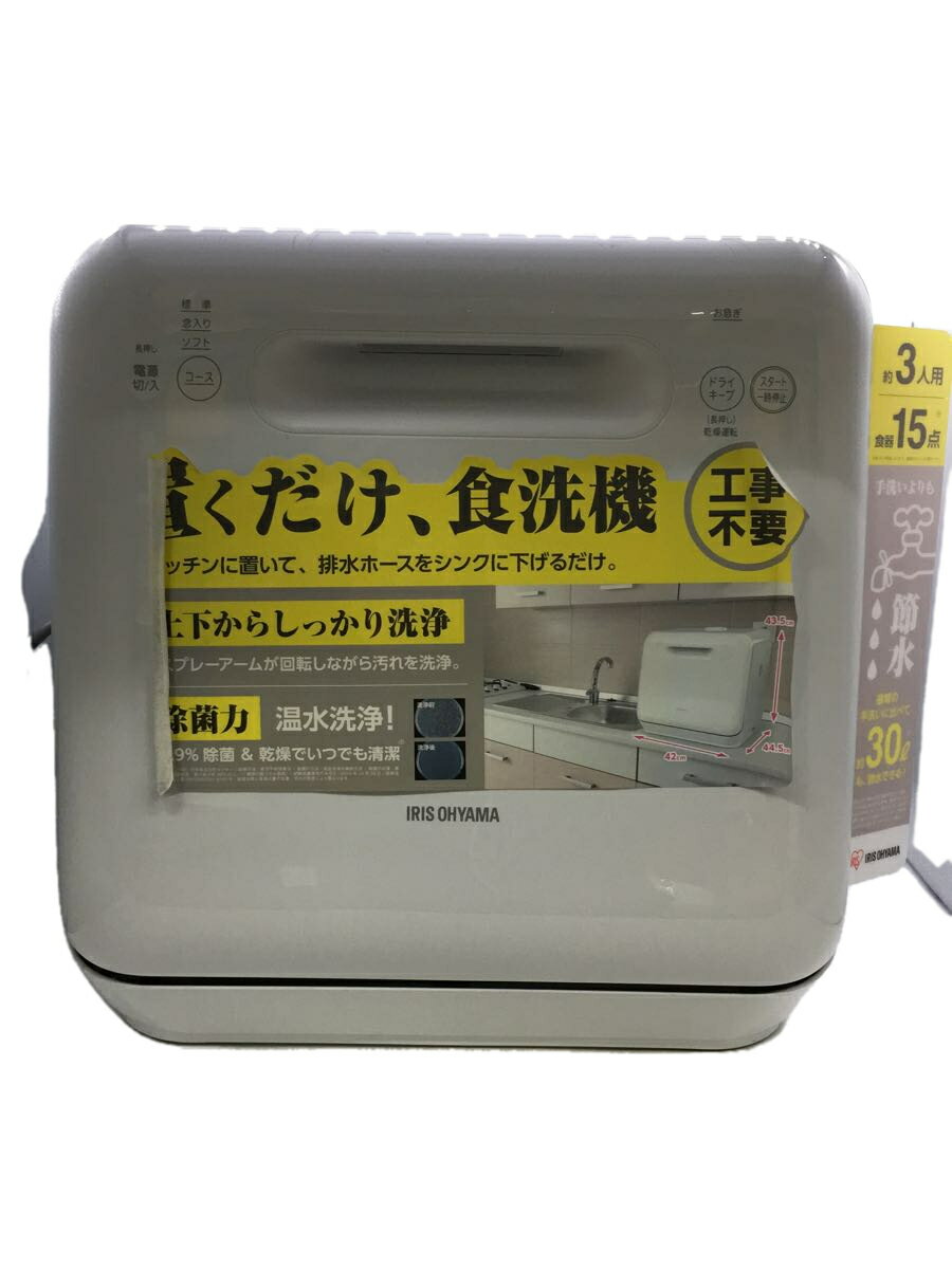 【中古】IRIS OHYAMA◆食器洗い機 ISHT-5000【家電・ビジュアル・オーディオ】