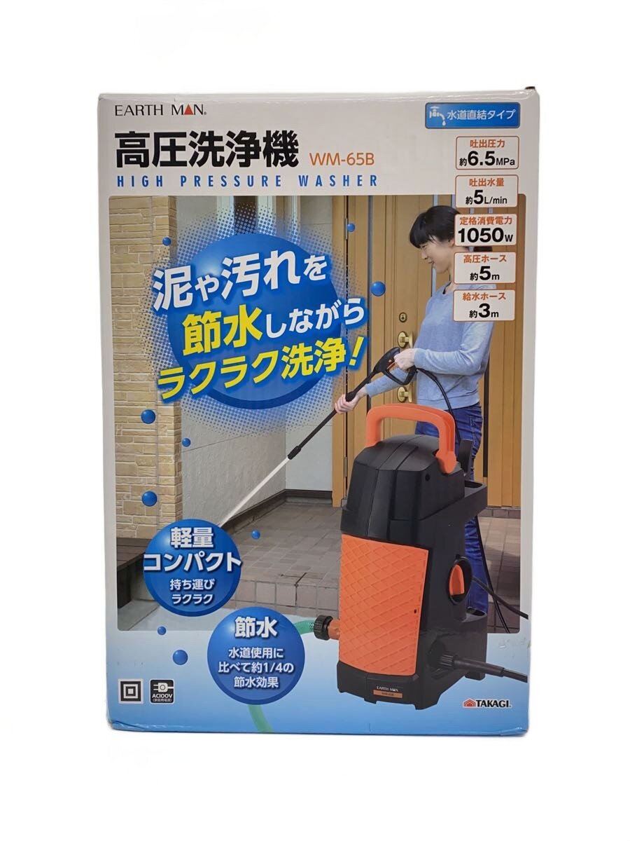 楽天市場】高圧洗浄機 高儀の通販