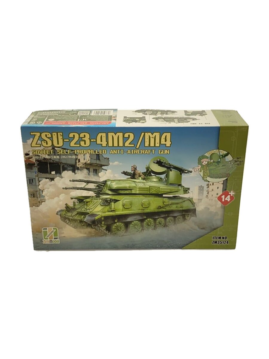 【中古】プラモデル/1/35 ZSU-23-4 M2/M4 シルカ【ホビー】