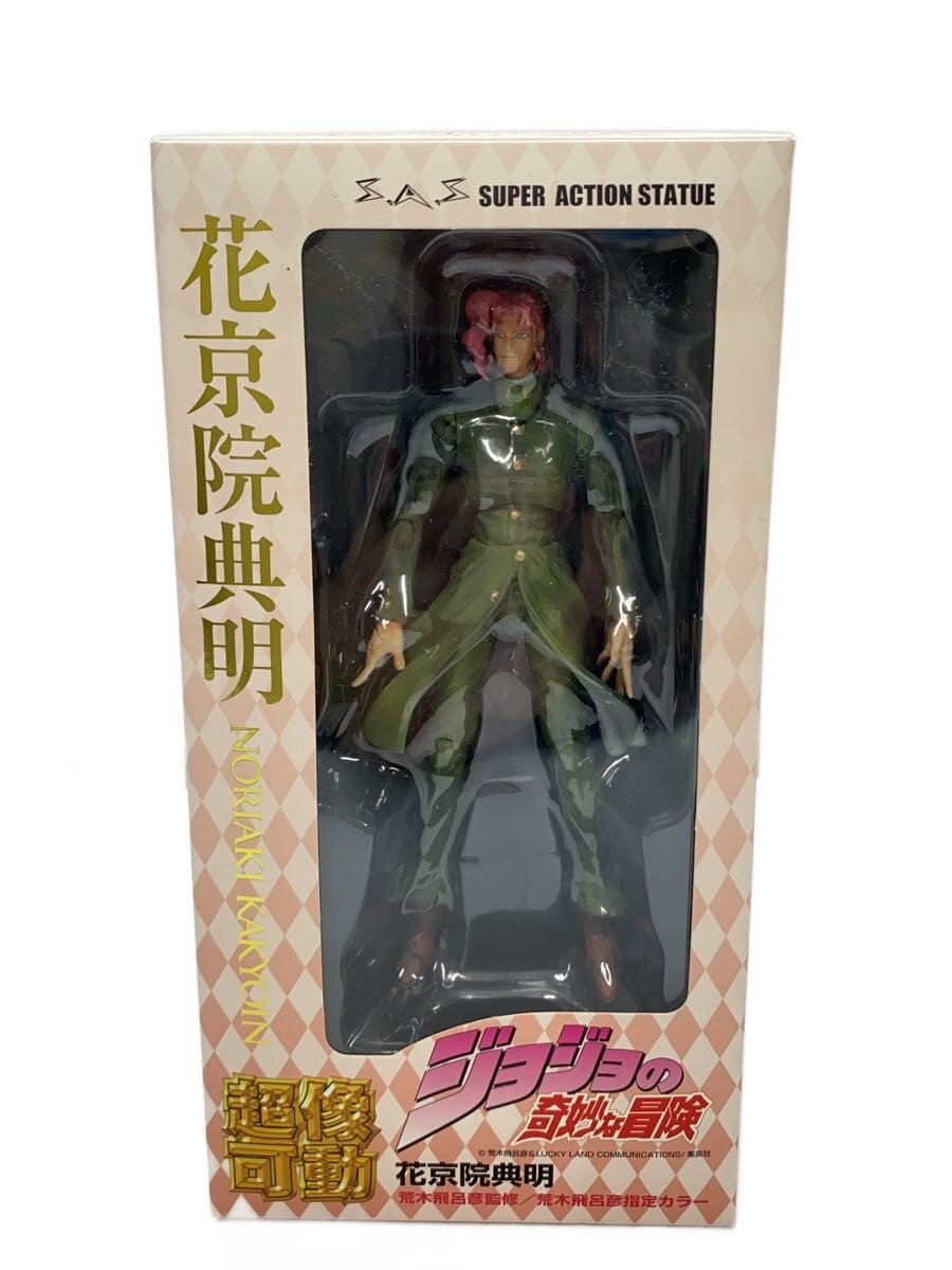 【中古】花京院典明/ジョジョの奇妙な冒険/超像可動/メディコス・エンタティメント【ホビー】